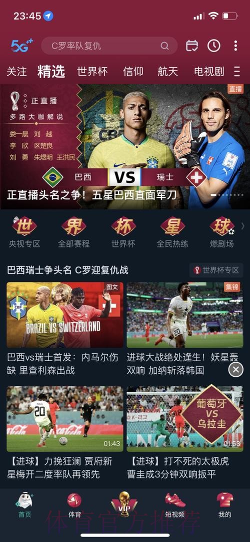 世界杯外围APP下载最新网址