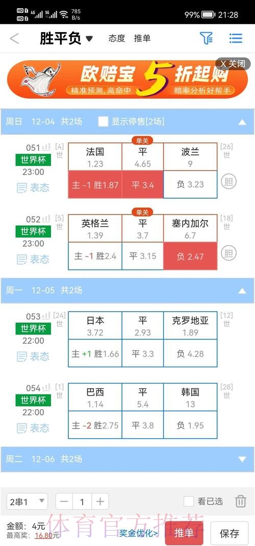 世界杯盘口哪个好入口地址推荐